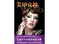 Y1ZM374Goddess of Nail Art-Book of Nail Art 