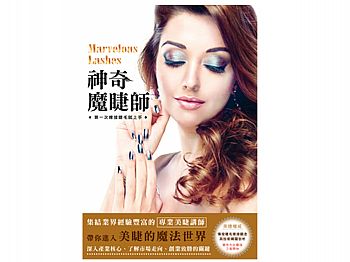 BK006Magic Eyelash Stylist - a Guidance Book for Eyelashes Extension