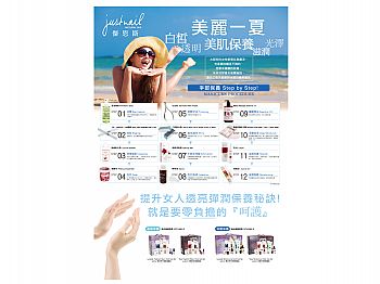 Y1ZP64A1Poster- Body care