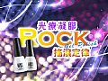 HCBK01HNC Colour Gel Polish-Rock