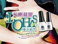 HCBK04HNC Colour Gel Polish-LOHAS