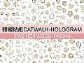 PAS-HOCatwalk Nail sticker-HOLOGRAM