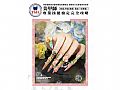 BK009TSIA reference book-nail art