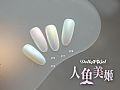 RB-Pearl MermaidDolly Gel Pearl Mermaid 5g RB275-278